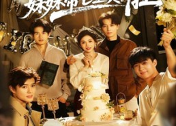 短剧《全家炮灰妹妹带飞全员开挂（75集）》爆款短剧免费畅享全集