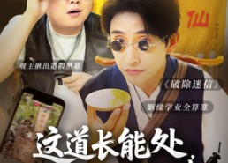 短剧《这道长能处，算命就送女朋友（80集）》热门短剧完整版免费看