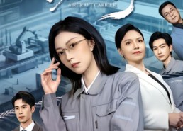 短剧《大国航母，从手搓阻拦索开始（80集）》热门短剧在线高清观看