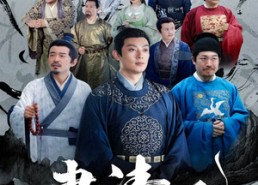 短剧《肃清风（60集）》短剧无删减版在线观影