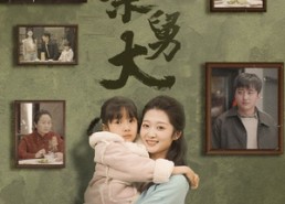 短剧《娘亲舅大（46集）》在线短剧免费全集追