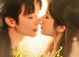 短剧《狩猎关系（64集）》短剧高清全集免费览