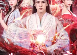 短剧《我在人间成仙帝，你们哭有什么用（83集）》短剧全集免费一键观看