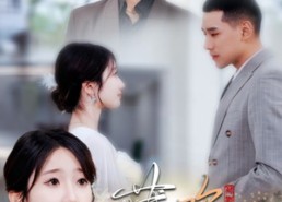 短剧《藏欢（73集）》高清短剧免费随心观