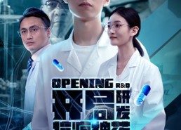 短剧《开局研发抗癌神药震惊全球（32集）》热门短剧完整版在线