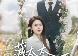 短剧《薄太太三胎了解一下（60集）》精彩短剧全集免费览