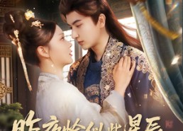 短剧《昨夜恰似此星辰（100集）》短剧高清全集免费收看