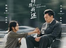 短剧《明月何时照我还（87集）》精彩短剧在线免费享