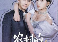 短剧《农村的孩子（85集）》经典短剧免费畅享全集