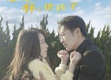 短剧《心死后怀上他孩子（100集）》免费短剧全集任你看