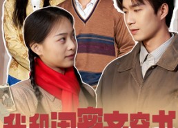 短剧《我和闺蜜齐穿书（87集）》短剧全集免费畅快追