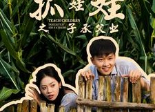 短剧《抓娃娃之不装了，全村跟我摊牌了（60集）》超火短剧免费在线赏