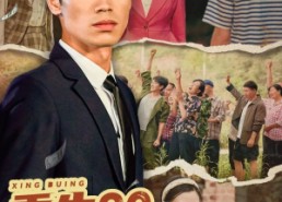 短剧《重生80当矿王（60集）》优质短剧全集免费享