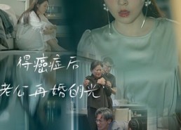 短剧《得癌症后老公再婚白月光（30集）》精彩短剧免费畅快追