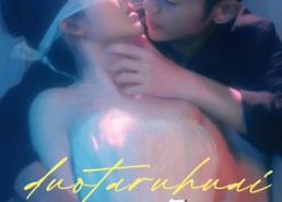 短剧《夺她入怀（71集）》热门短剧在线高清播放