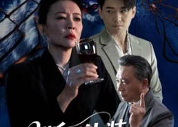 短剧《撕下伪装的盛宴（53集）》短剧热门剧集免费观看