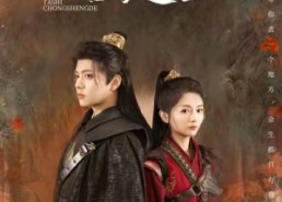 短剧《王妃她是重生的（80集）》免费短剧高清全集赏