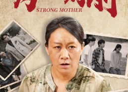 短剧《为母则刚（79集）》短剧全集高清免费看