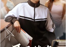 短剧《开局被弃，我用知识打脸全家（55集）》优质短剧免费全集速看