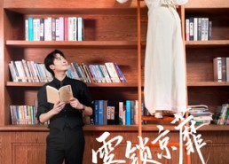 短剧《雾锁京蘼（72集）》超长短剧完整版在线看