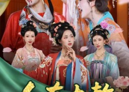 短剧《人在大乾：我带着三封婚书迎娶公主（65集）》短剧免费全集尽情观