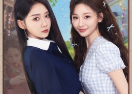 短剧《我的姐妹三千岁（89集）》短剧全集在线免费速看