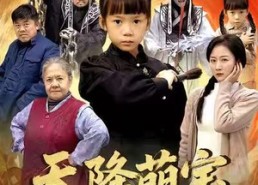 短剧《摊牌了，我能掌人生死（62集）》免费短剧全集极速观