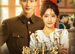 短剧《换亲七零女特工带飞全家（80集）》短剧免费全集流畅观看