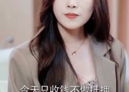 短剧《冯先生，你终于上钩了（178集）》短剧完整版免费在线看