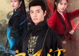 短剧《定风波（80集）》短剧全集免费在线追