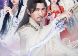 短剧《丹道无敌宗门仙子都来求丹（80集）》热门短剧高清在线追