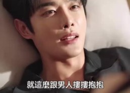 短剧《乖乖女的攻略（69集）》免费短剧高清在线看