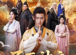 短剧《不灭神主（71集）》超火短剧全集免费阅