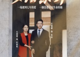 短剧《夕阳东升（30集）》热门短剧免费全集观赏