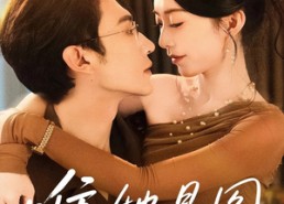 短剧《唯她是图（63集）》短剧全集免费畅快看