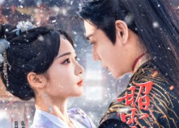 短剧《昭雪赋（61集）》短剧全集免费在线直看