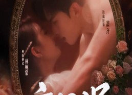 短剧《夜阑误（70集）》免费短剧完整版在线赏