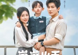 短剧《崽崽出手，爹地妈咪锁住（60集）》短剧免费全集在线享