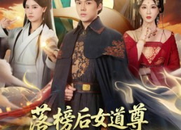 短剧《女道尊硬塞我半甲子功力从此皇宫我做主（75集）》短剧免费全集高清观看