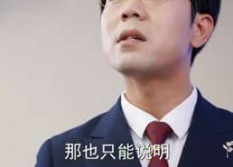 短剧《我亲自出庭为儿子辩护（38集）》精彩短剧完整版在线