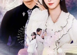 短剧《闪耀的星星$盛总你找错白月光了（89集）》短剧全集免费畅享观看