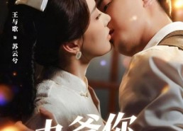 短剧《九爷，你别这样（60集）》精彩短剧全集免费在线赏