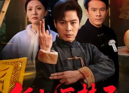 短剧《纸扎匠禁忌（58集）》免费短剧完整版在线播