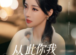 短剧《从此你我银河相望（67集）》超清短剧免费畅享观看