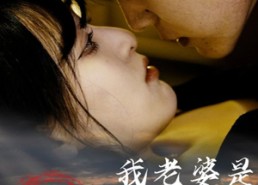 短剧《我老婆是绝色女上司（80集）》短剧佳作高清在线观赏