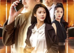 短剧《有情人终成眷属（38集）》免费短剧全集任你观