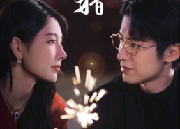 短剧《危局灼心（80集）》爆款短剧在线免费播放