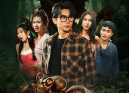 短剧《食人蚁猎杀（61集）》惊悚短剧高清在线速览