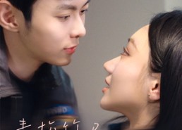 短剧《青梅竹马，假戏真做（60集）》精彩短剧免费在线享