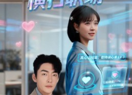 短剧《真心话必杀技（65集）》精彩短剧免费在线赏